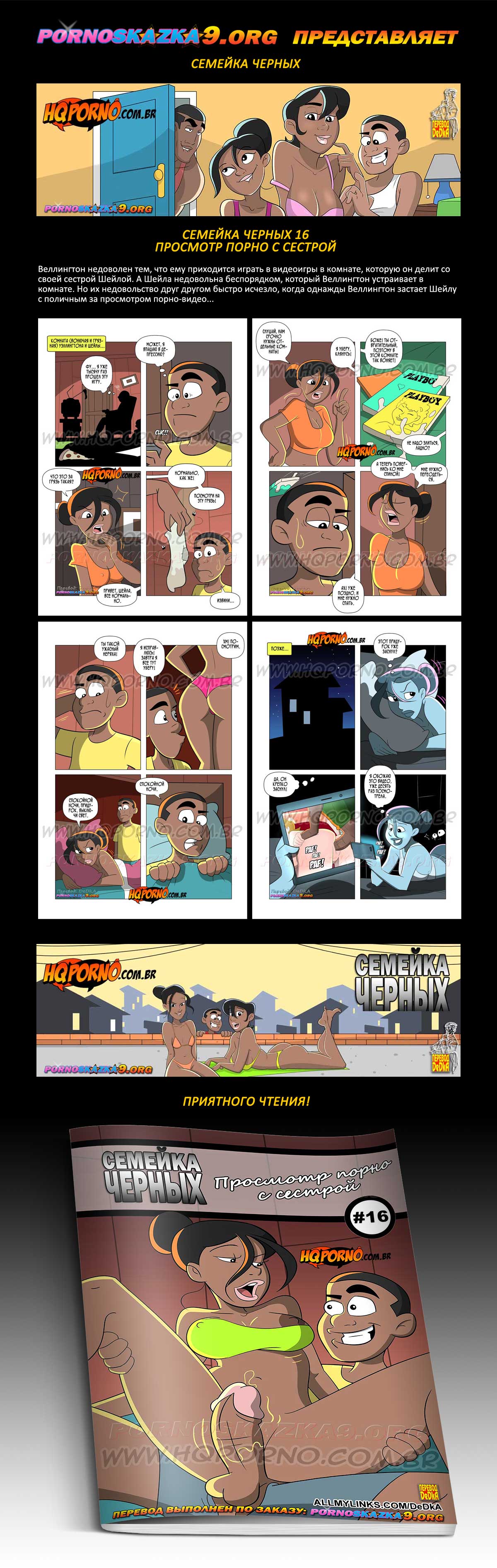 Перевод: DeDkA